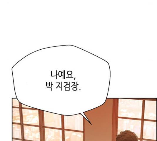 판사 이한영 52화 27