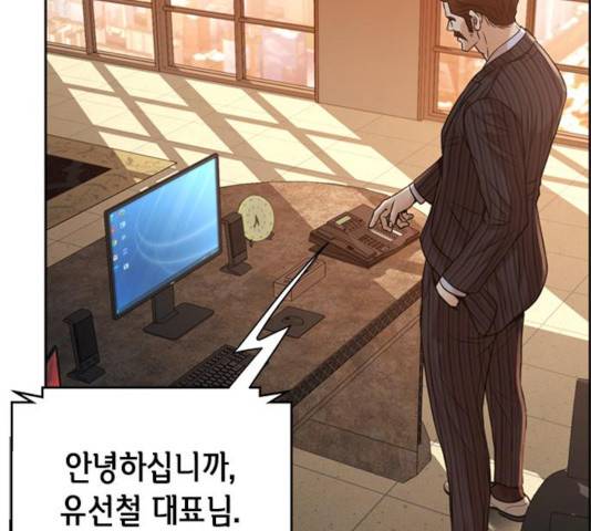판사 이한영 52화 28