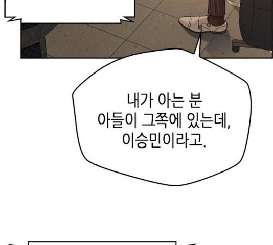 판사 이한영 52화 29