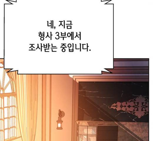 판사 이한영 52화 30