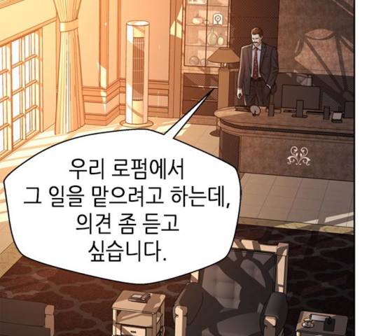 판사 이한영 52화 31