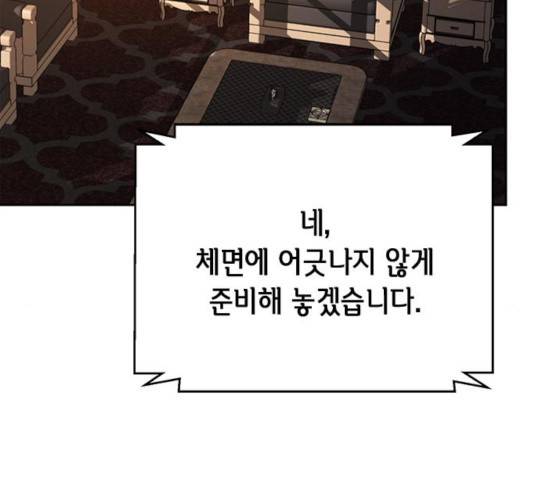 판사 이한영 52화 32