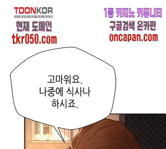 판사 이한영 52화 33