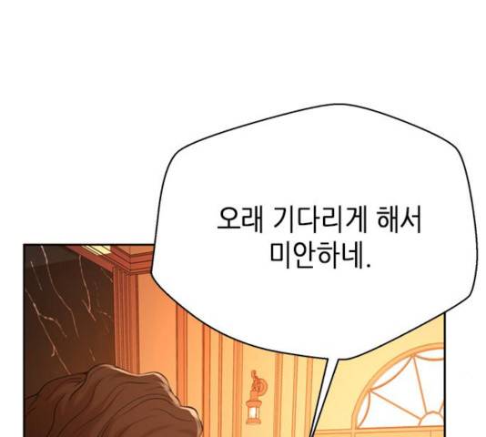 판사 이한영 52화 37