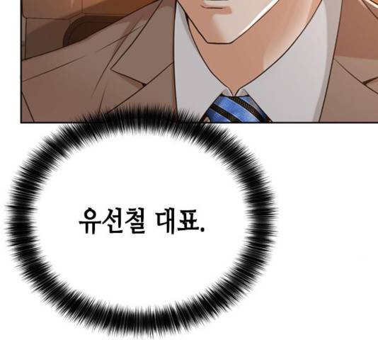 판사 이한영 52화 41
