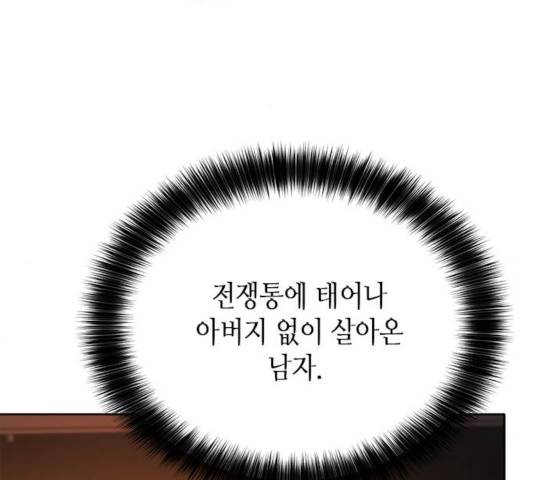 판사 이한영 52화 42