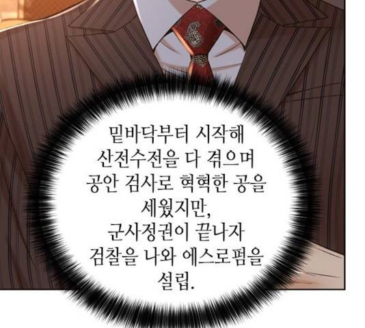 판사 이한영 52화 44