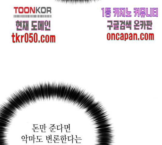 판사 이한영 52화 45