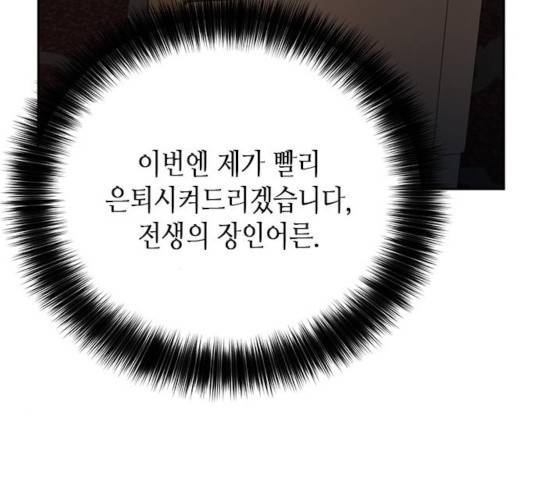 판사 이한영 52화 48