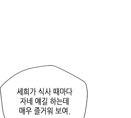 판사 이한영 52화 49