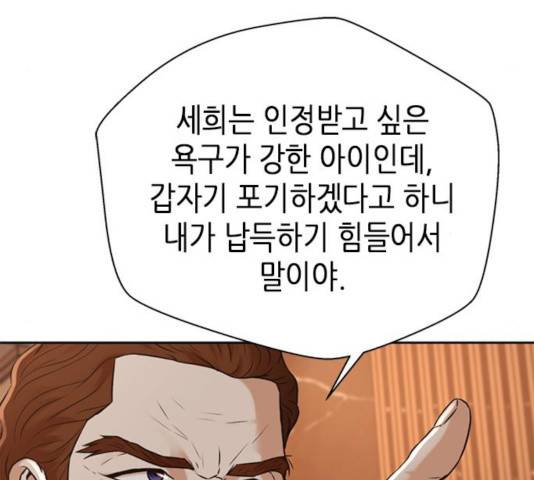 판사 이한영 52화 55