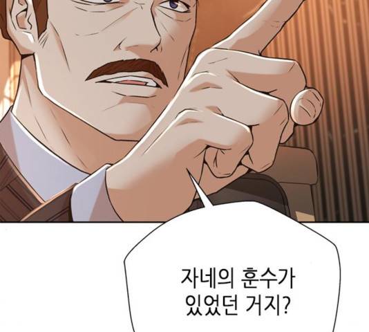 판사 이한영 52화 56