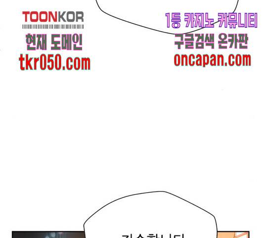 판사 이한영 52화 57