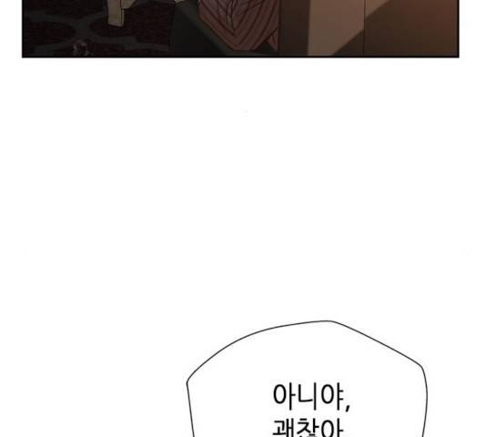 판사 이한영 52화 59