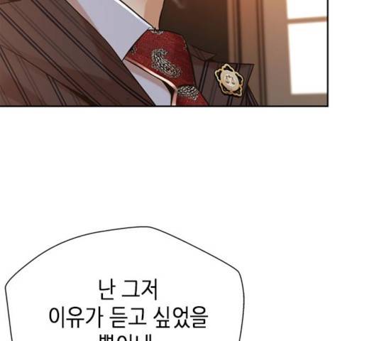 판사 이한영 52화 61