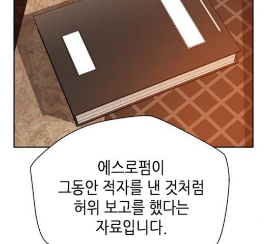 판사 이한영 52화 66