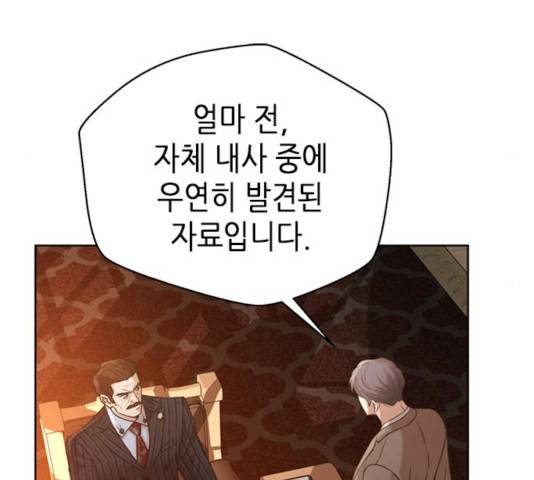 판사 이한영 52화 72