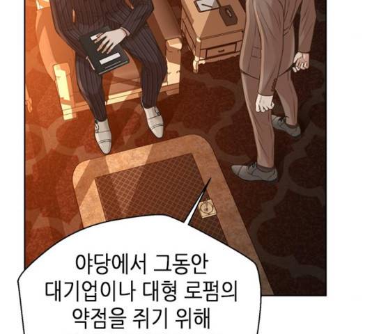 판사 이한영 52화 73