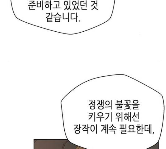 판사 이한영 52화 74
