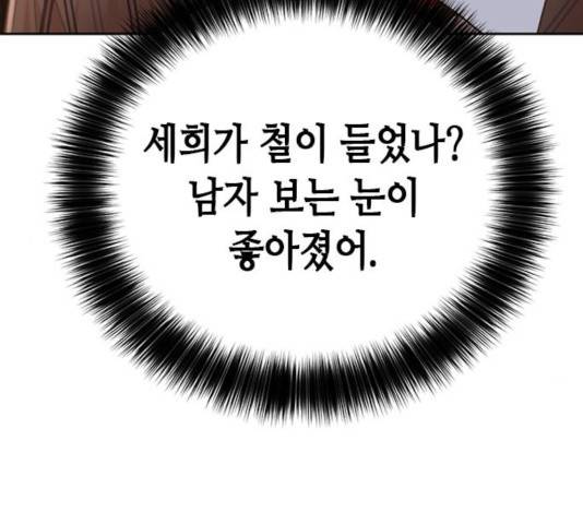 판사 이한영 52화 81
