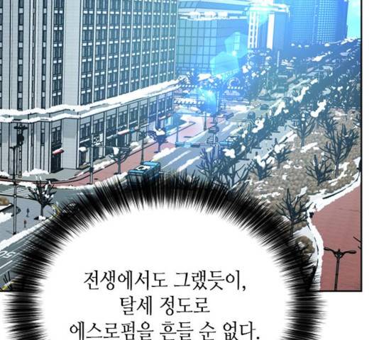 판사 이한영 52화 83