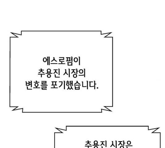 판사 이한영 52화 89