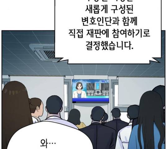 판사 이한영 52화 90