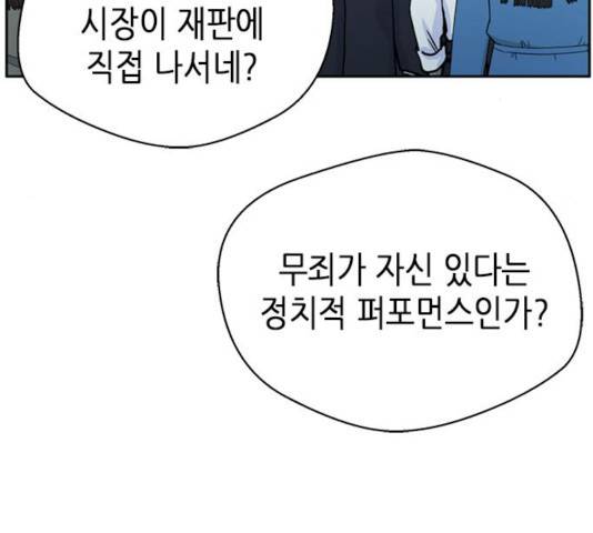 판사 이한영 52화 91