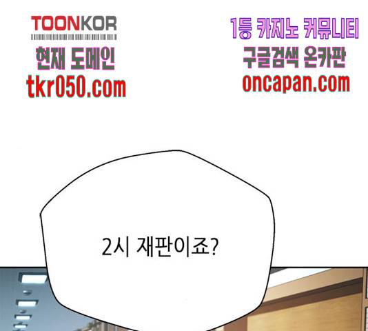 판사 이한영 52화 94