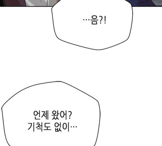 판사 이한영 52화 96