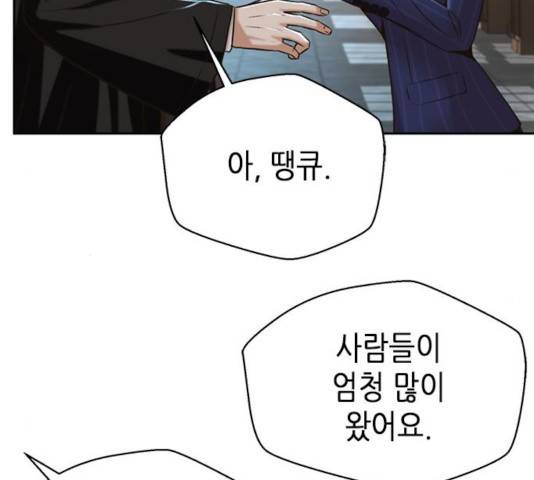 판사 이한영 52화 98