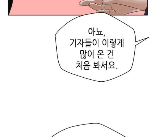 판사 이한영 52화 100