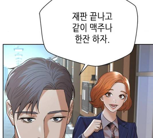 판사 이한영 52화 101