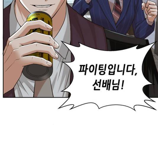 판사 이한영 52화 102