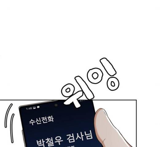 판사 이한영 52화 103