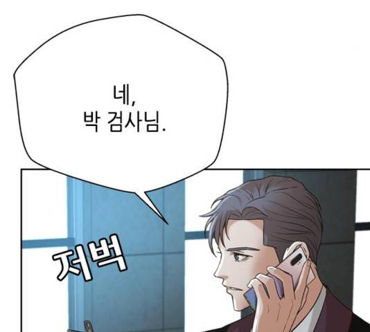 판사 이한영 52화 105