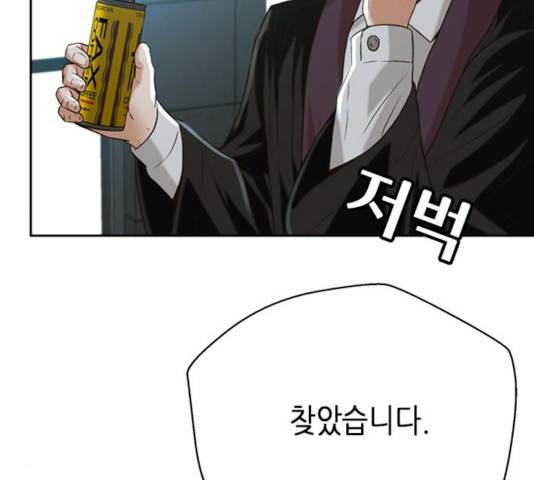 판사 이한영 52화 106