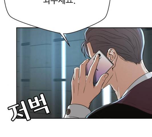판사 이한영 52화 110
