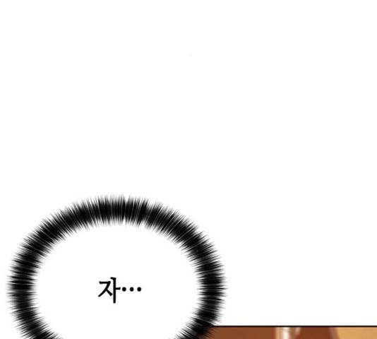 판사 이한영 52화 113
