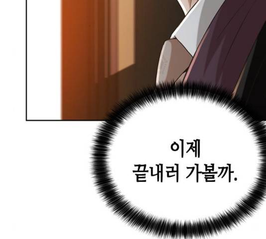 판사 이한영 52화 115