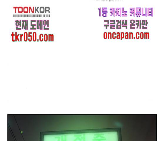 판사 이한영 52화 116