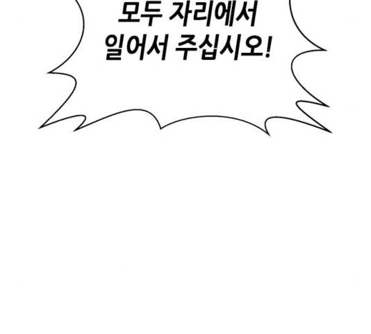 판사 이한영 52화 119