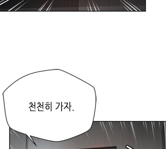 판사 이한영 52화 121