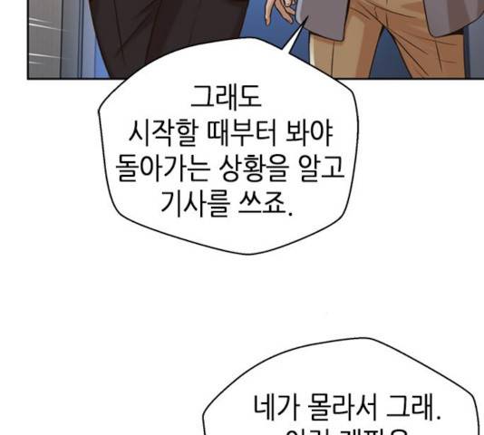 판사 이한영 52화 123