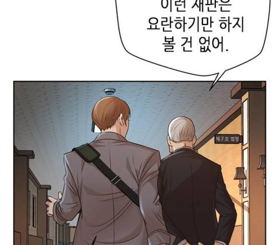 판사 이한영 52화 124