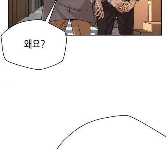 판사 이한영 52화 125