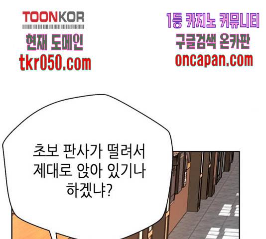 판사 이한영 52화 128