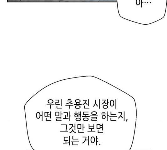 판사 이한영 52화 130