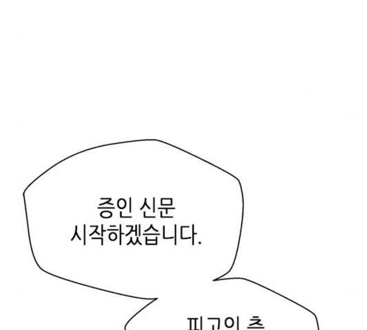판사 이한영 52화 132