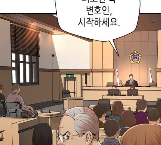 판사 이한영 52화 133